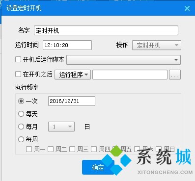 好用的電腦定時軟件有哪些？電腦如何設置定時關機