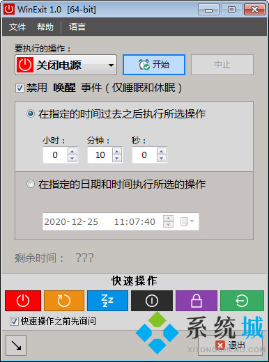 好用的電腦定時軟件有哪些？電腦如何設置定時關機