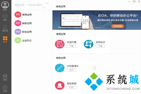 開票軟件有幾種 正版開票軟件下載合集推薦