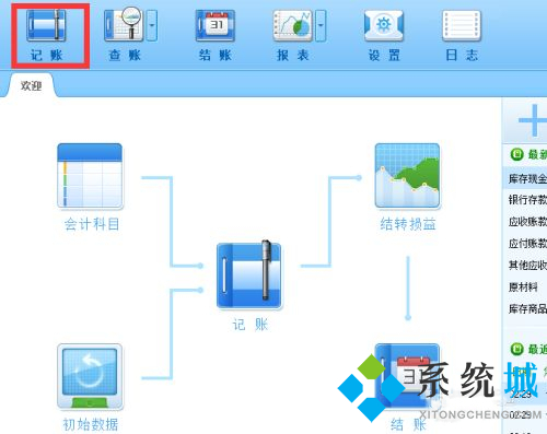 隨手記賬軟件怎么用　隨手記軟件記賬步驟