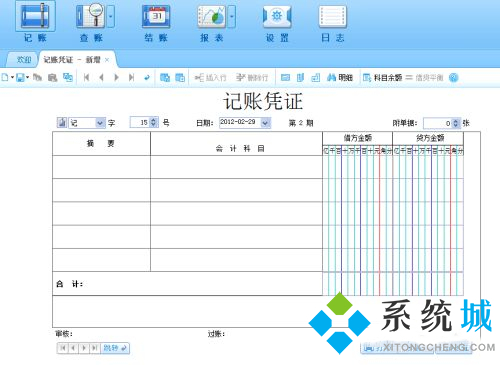 隨手記賬軟件怎么用　隨手記軟件記賬步驟