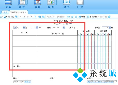 隨手記賬軟件怎么用　隨手記軟件記賬步驟