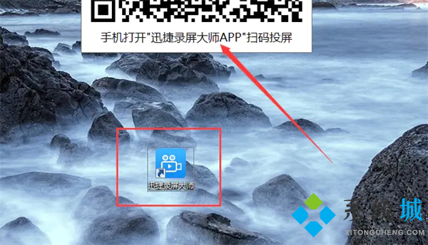 迅捷錄屏大師怎么使用 迅捷錄屏大師的使用教程