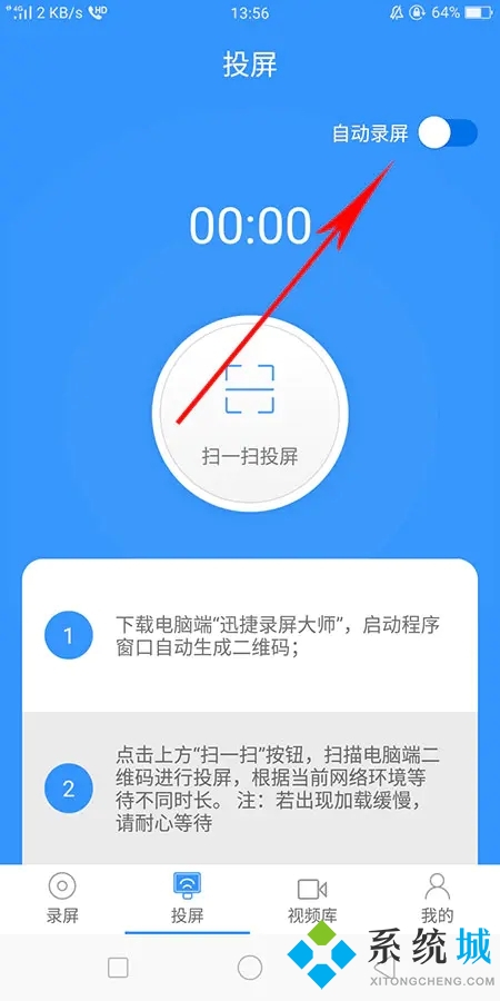 迅捷錄屏大師怎么使用 迅捷錄屏大師的使用教程