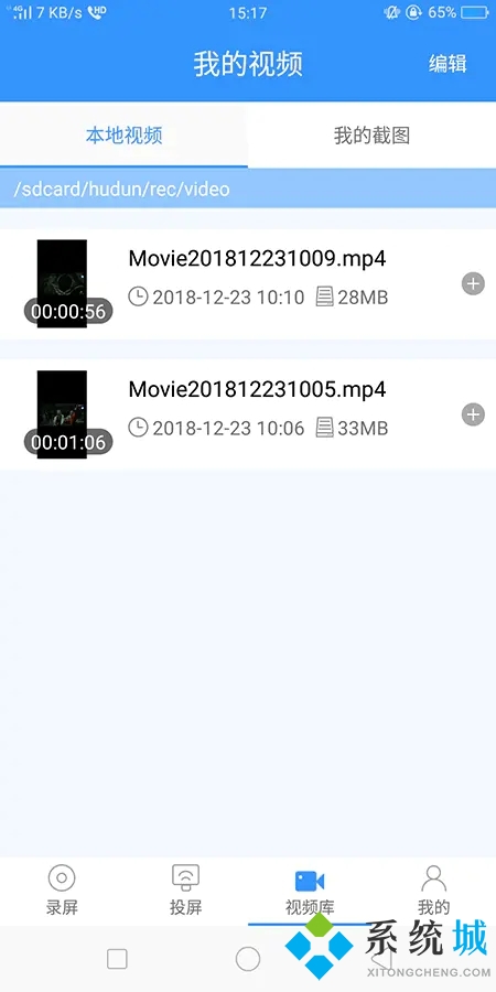 迅捷錄屏大師怎么使用 迅捷錄屏大師的使用教程