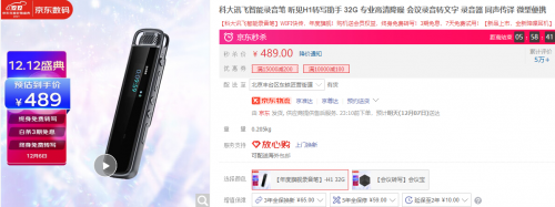 雙12想買辦公神器？這家四大產品雙11銷售額第一