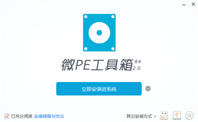 微pe工具箱制作u盤(pán)啟動(dòng)盤(pán)教程是怎樣的?微pe工具箱制作u盤(pán)啟動(dòng)盤(pán)教程講解