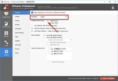 ccleaner將磁盤清理后會誤刪東西嗎？ccleaner磁盤工具清理說明