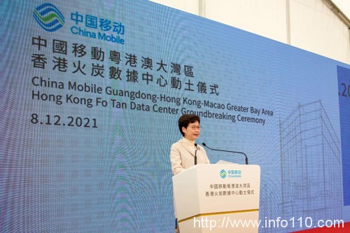 中國移動粵港澳大灣區香港火炭數據中心正式動工,助力打造香港國際創新科技中心
