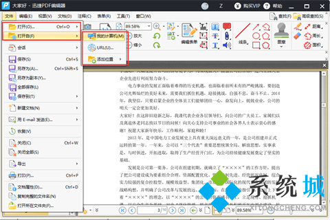 PDF去水印的方法免費(fèi)介紹