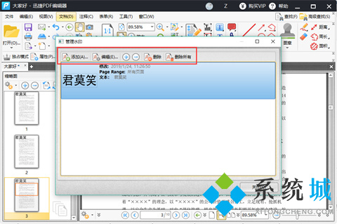 PDF去水印的方法免費(fèi)介紹