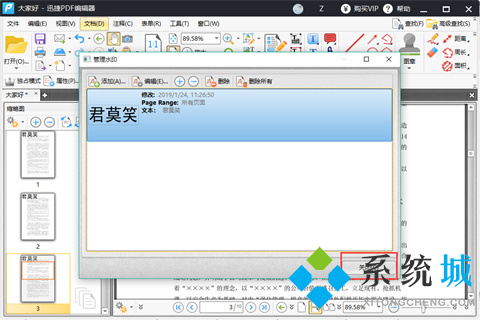 PDF去水印的方法免費(fèi)介紹