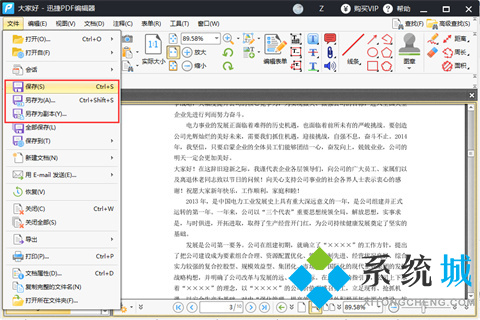 PDF去水印的方法免費(fèi)介紹