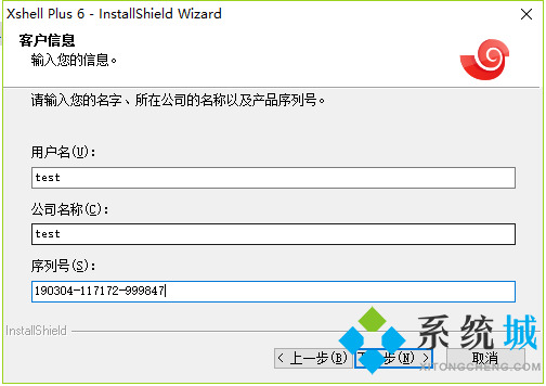 Xshell Plus 6標(biāo)準(zhǔn)版詳細(xì)安裝破解教程 解決評(píng)估過(guò)期問(wèn)題(含注冊(cè)機(jī))