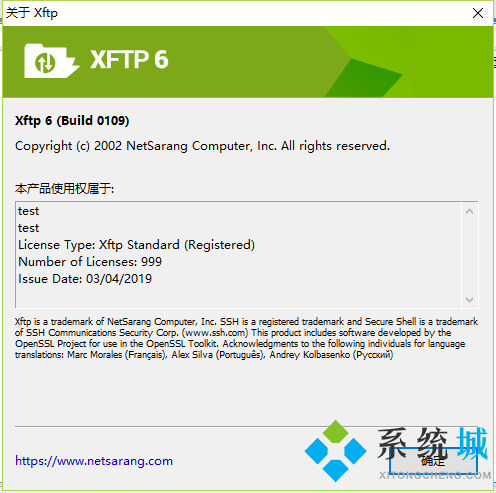 Xshell Plus 6標(biāo)準(zhǔn)版詳細(xì)安裝破解教程 解決評(píng)估過(guò)期問(wèn)題(含注冊(cè)機(jī))