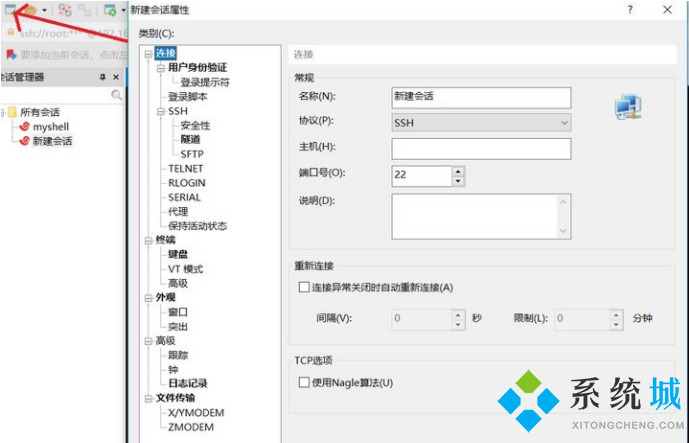 Xshell 7連接不上虛擬機(jī)怎么回事?Xshell連接不上虛擬機(jī)的解決辦法