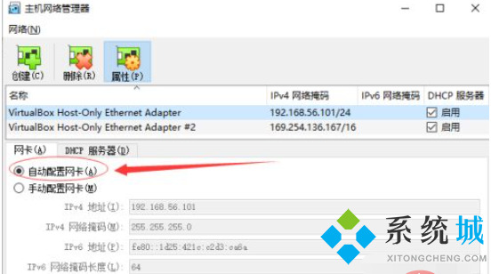 Xshell 7連接不上虛擬機(jī)怎么回事?Xshell連接不上虛擬機(jī)的解決辦法
