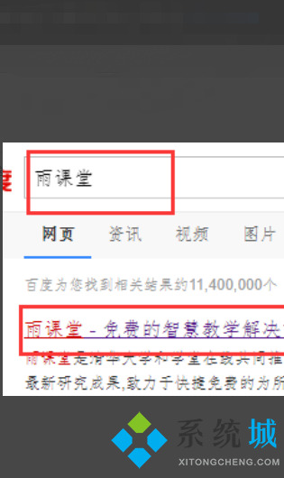 雨課堂ppt怎么導(dǎo)出 雨課堂ppt的導(dǎo)出方法