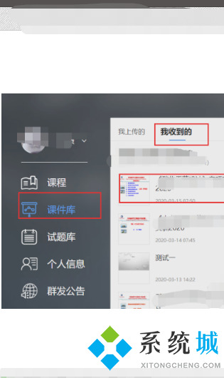 雨課堂ppt怎么導(dǎo)出 雨課堂ppt的導(dǎo)出方法