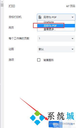 雨課堂ppt怎么導(dǎo)出 雨課堂ppt的導(dǎo)出方法
