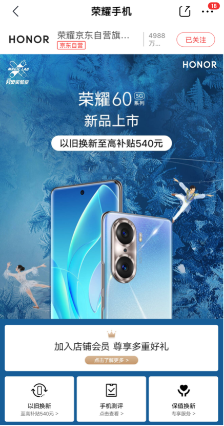 爆品至高優惠500元 榮耀京東超級品類日重磅福利已就位