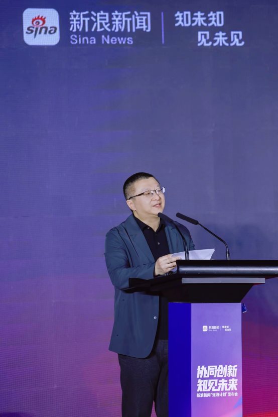 新浪新聞發布“逐浪計劃” 成立工作室打造精品IP欄目