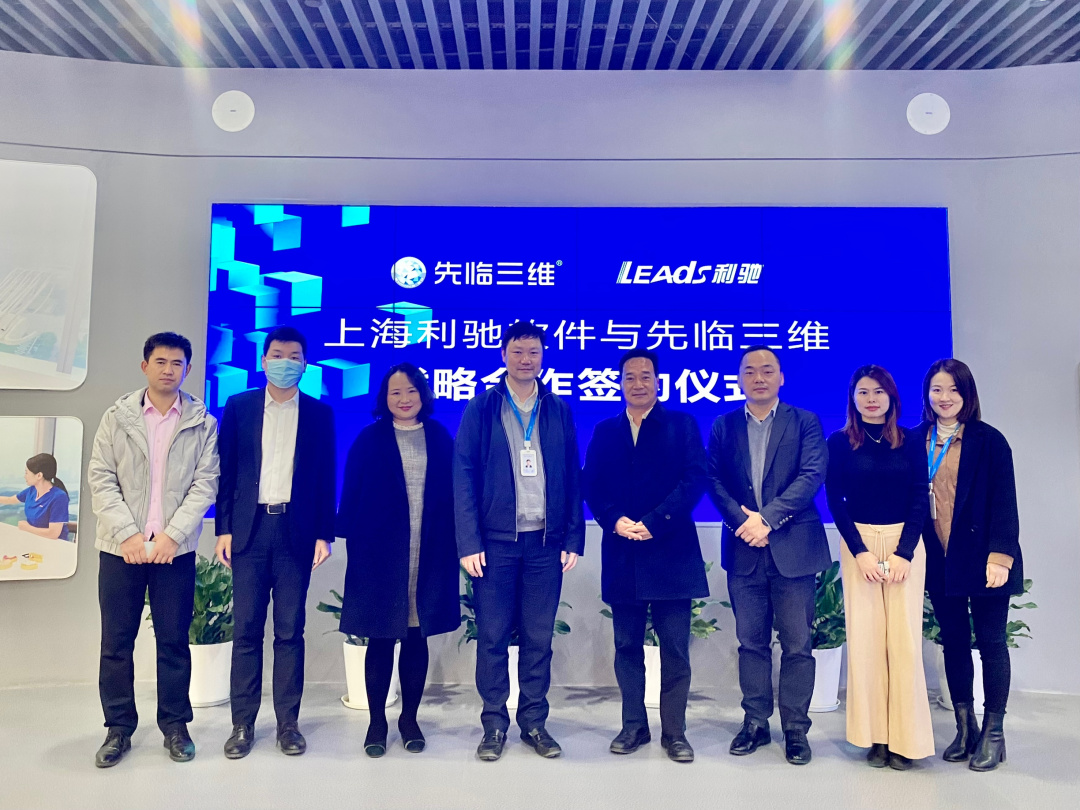 先臨三維攜手利馳軟件，共推電氣行業(yè)數(shù)字化發(fā)展進(jìn)程