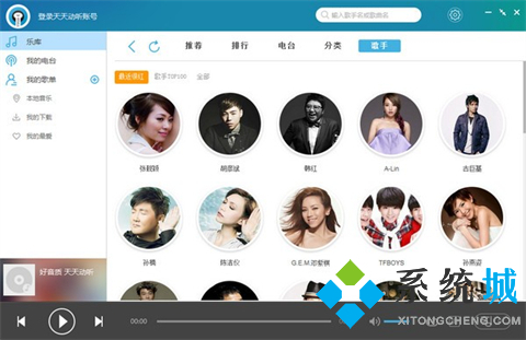 mp3音樂(lè)播放器有哪些 好用的mp3音樂(lè)播放器推薦