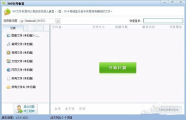 移動硬盤格式化后能恢復數據嗎？移動硬盤格被式化后如何恢復數據的教程