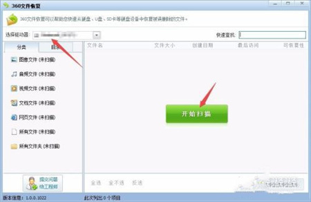 移動硬盤格式化后能恢復數據嗎？移動硬盤格被式化后如何恢復數據的教程