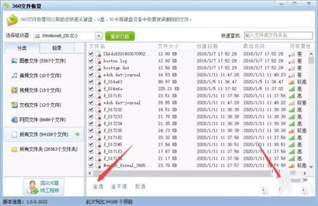 移動硬盤格式化后能恢復數據嗎？移動硬盤格被式化后如何恢復數據的教程