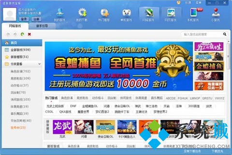 gm游戲哪個平臺好 gm包站游戲平臺推薦