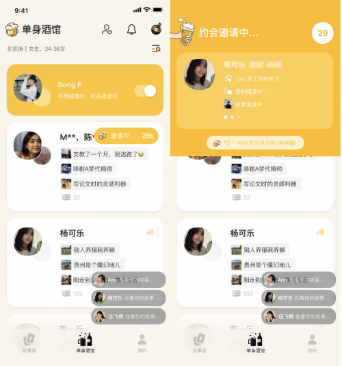 解決真&#183;單身問題，這個小酒館能做到嗎？