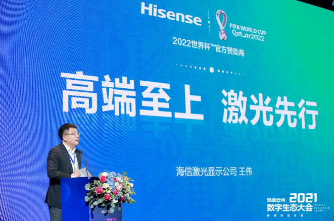 海信透露：CES2022首發8K激光電視