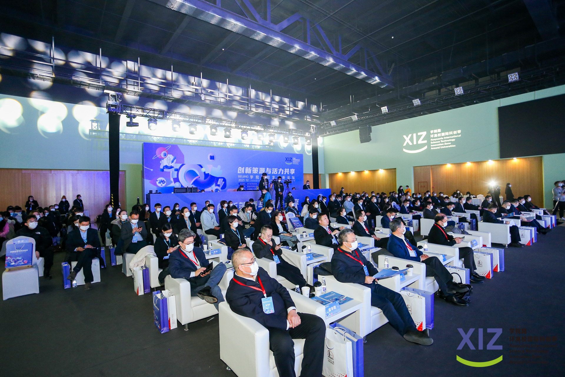 匯聚校友力量 促進創新發展 | 2021學院路校友創新論壇成功舉辦