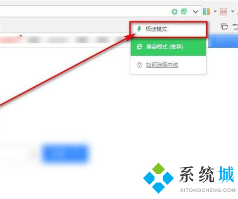 360瀏覽器怎么切換到極速模式 切換到極速模式的方法介紹