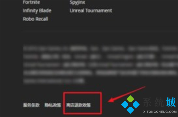 epic怎么退款 epic退款教程