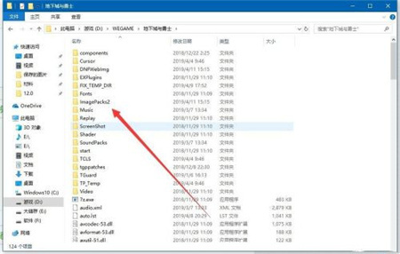 dnf補丁應該放在哪個文件夾里呢？dnf補丁正確存放文件夾步驟