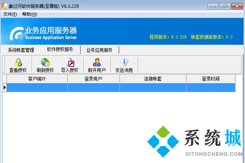 財務軟件哪個最好用最簡單 財務軟件管理軟件推薦
