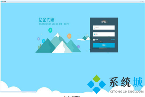 十大財務軟件排名 財務管理軟件下載地址推薦