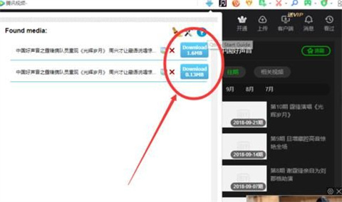 360瀏覽器怎么下載網頁上的視頻