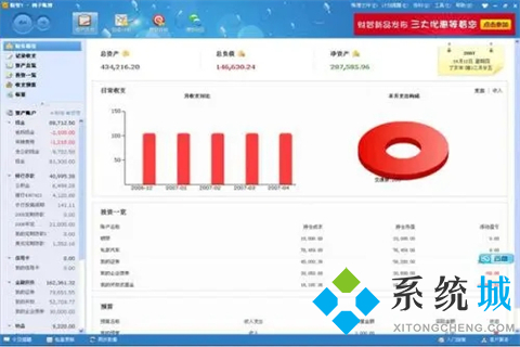 記賬軟件哪個好用 免費記賬軟件推薦