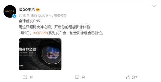 “超穩夜神之眼”加持！iQOO 9 Pro有望帶來全新夜攝體驗