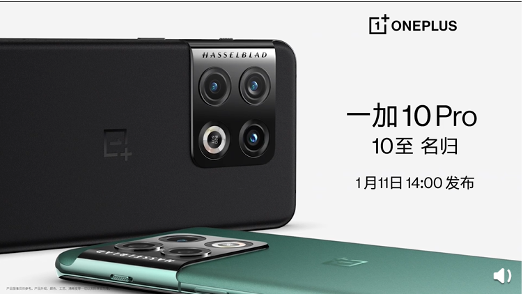 一加 10 Pro 入網工信部,詳細參數公布:6.7 英寸 3216×1440 AMOLED 屏,重 200g