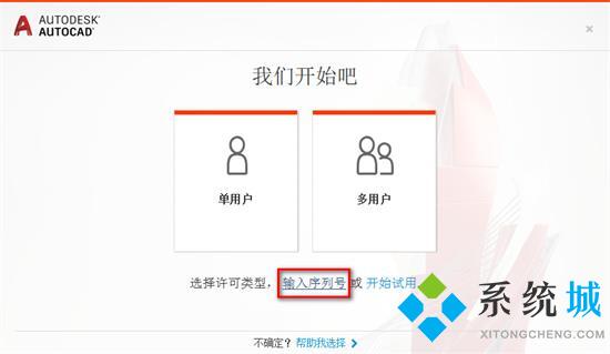 AutoCAD2020序列號和密鑰如何使用?AutoCAD2020序列號和密鑰大全(最新)