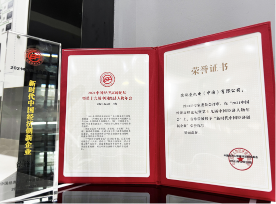 作為AIOT經濟新力量,德施曼獲“新時代中國經濟創新企業”,祝志凌獲“新時代中國經濟創新人物”