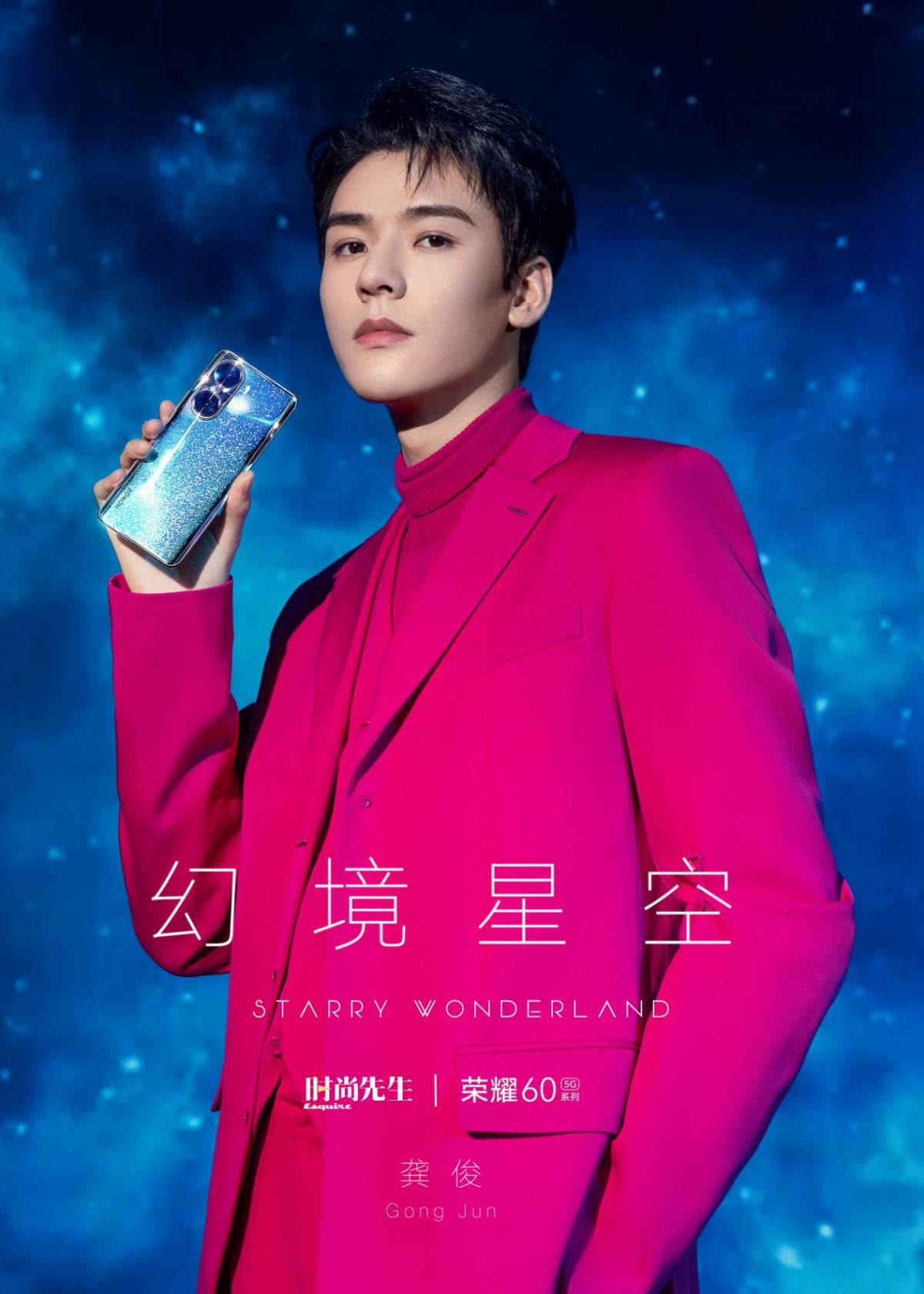 幻境星空閃耀時尚先生之夜 榮耀60系列締造最受明星喜愛的潮流單品