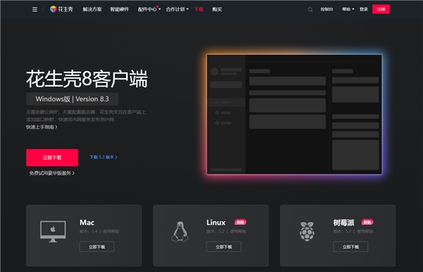 學(xué)生專屬內(nèi)網(wǎng)穿透，沒有VPN或公網(wǎng)IP也能安全訪問校內(nèi)資源