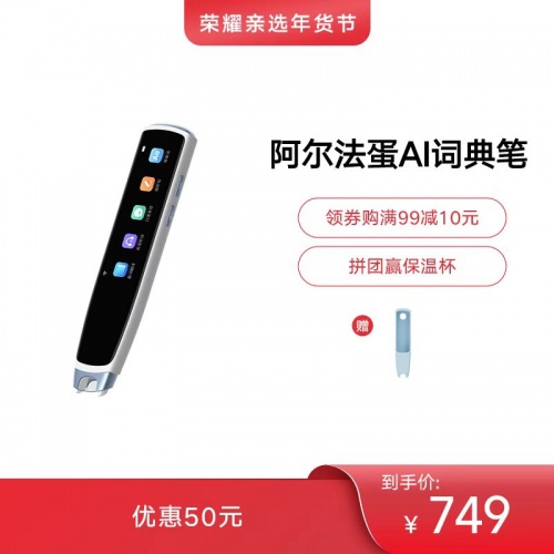 春節(jié)送孩子禮物有新意 榮耀親選AI詞典筆成家長們新寵