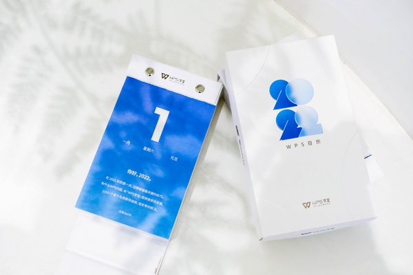 千人共創、智慧綻放 2022 WPS技巧日歷正式發布